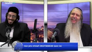 אמונה או גהינום – שאלות ותשובות בשידור חי עם הרב שלום ארוש.