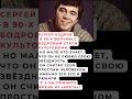 Тайна популярности Сергея Бодрова