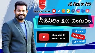 Video thumbnail of "Nee Jeevitham Kshana Banguram | Bro.Nycil.KK Garu | Latest Telugu Christian Songs 2022"