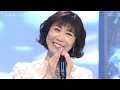 恋の終わりの名古屋にひとり2  水森かおり2026.6.6