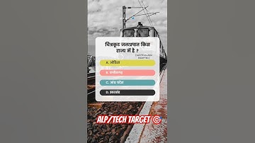 Alp Indian railway previous year most important question #alp #target #tcs #education #shorts #train