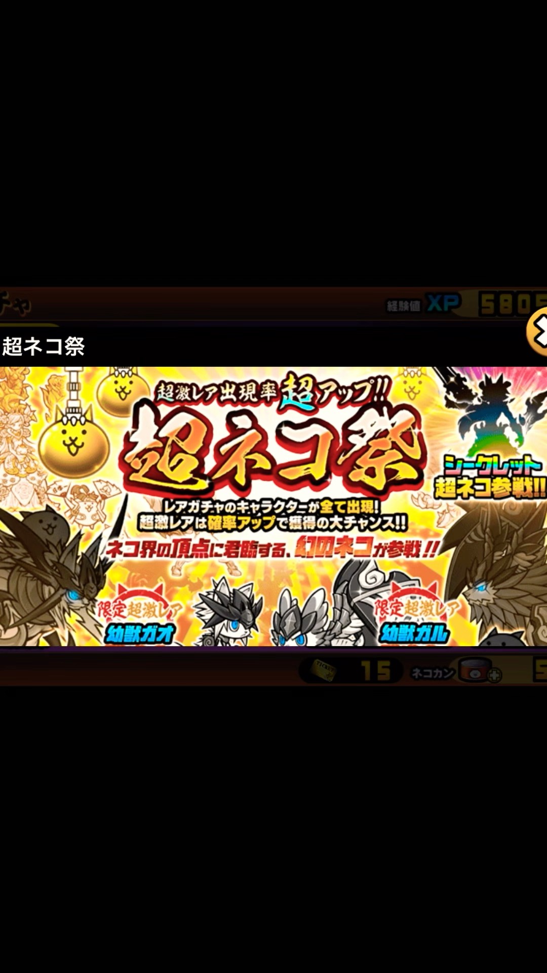 にゃんこ大戦争 攻略 7月強襲! だって夏Lv10 レアチケット ゲット