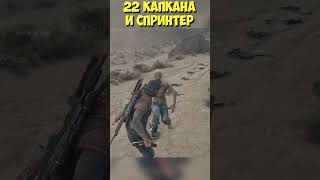 22 Капкана! Мучаю Спринтера! Выживание 2! #daysgone #жизньпосле #спринтер #капкан