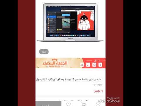 تخفيضات الجمعة البيضاء على المواقع الالكترونية2018