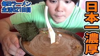 【大岩亭】レンゲが立つほど濃厚過ぎるラーメンをすする【飯テロ 愛知ラーメン】SUSURU TV.第621回