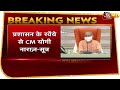 Hathras कांड में अफसरों के रवैये से नाराज CM Yogi, DM-SP पर गिरेगी गाज!: सूत्र | Breaking News