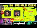 Free Fire New Rewards|Free Fire New Events|Free Fire ki nai nainsafi😡😤Jai new gloo wall skin