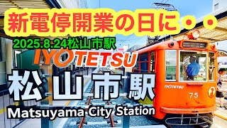 【黒船SOBA TENPLUS松山市駅】行きました。(松山市湊町)ラーメンおじさん@武田ようすけ(2025.8.24愛媛県内1139店舗訪問完了)