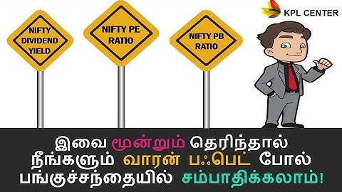 SHOULD WE INVEST NOW OR WAIT? | NIFTY PE, PB RATIO, DIVIDEND YIELD ANALYSIS | TAMIL | #KPLCENTER |GK