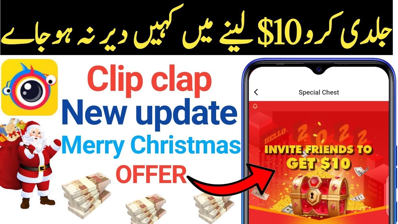 How to get clipclap 10$ special Chester | clipclap new update 2022 | clipclaps new earning tricks