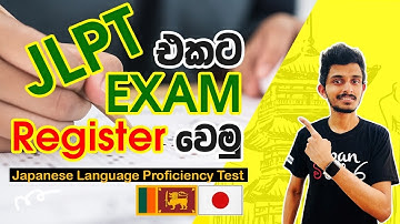 Japan Wisthara - JLPT EXAM එකට Register වෙමු | How to register for JLPT exam in Japan | 日本語能力試験