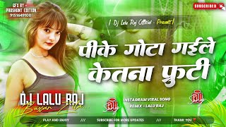 Pike Gota Gail Kitna Furti Dj Remix   Bhojpuri Dance Mix  Instagram Trending Song 2026