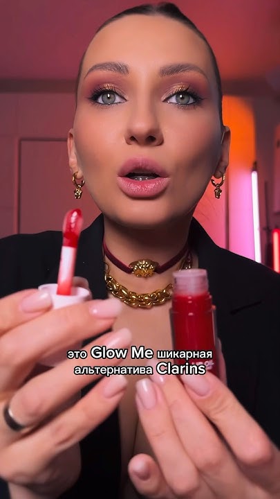 Сочный макияж губ. Блеск-масло GLOW ME - Rich Red #GlowMe - YouTube