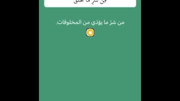 سورة الفلق - مكرره ثلاث مرات- مشاري بن راشد العفاسي