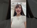 白石から男子に伝えたいことがあるそうです。