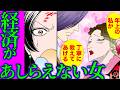【金瓶梅247話1/3】経済に色じかけで迫る女登場！