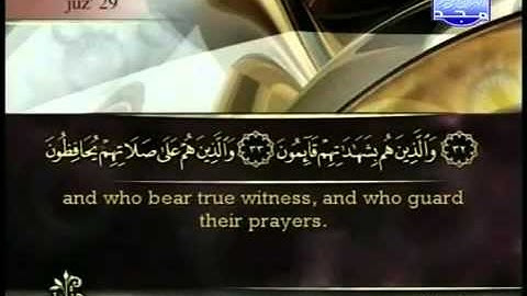 Surah Al Maarij Ahmed Alajmy E Sub - سورة المعارج الشيخ أحمد العجمي