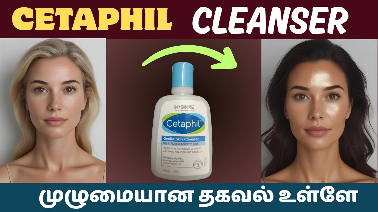 cetaphil-gentle-cleanser-review-in-tamil-best-face-wash-ever