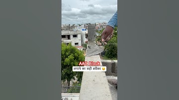 A very professional aac block work super 👌🏻 #brick #construction