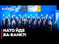 ⚡️ ІСТОРИЧНА УГОДА НАТО! Країни погодили витрачати 5% ВВП на ОБОРОНУ — що зміниться для світу?
