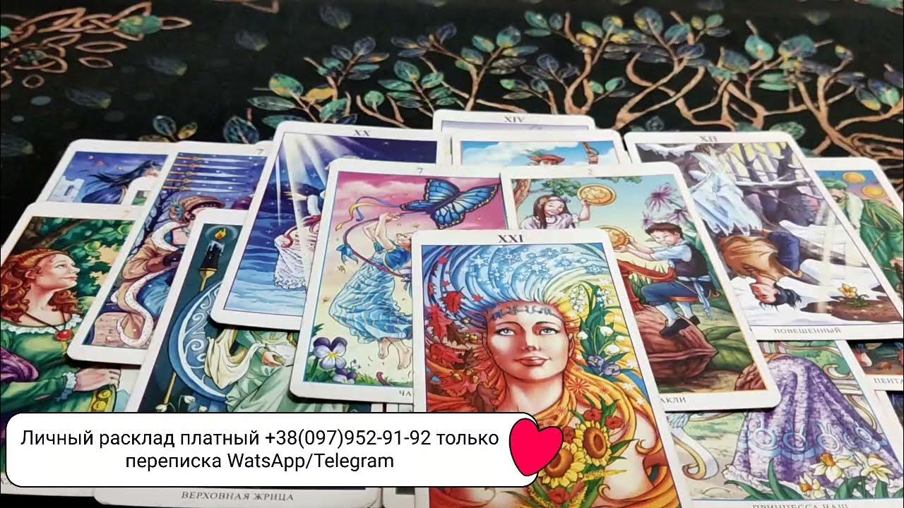 новые расклады таро для мужчин 2023. расклад на сложные отношения. новые расклады таро для мужчин 2023. таро на внимание мужчин. таро на мужа.