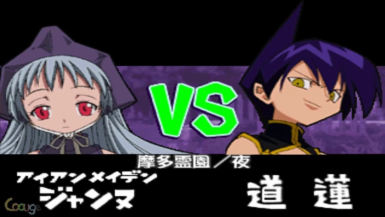 Shaman King Spirit Of Shamans Iron Maiden Jeanne Vs Tao Ren Youtube