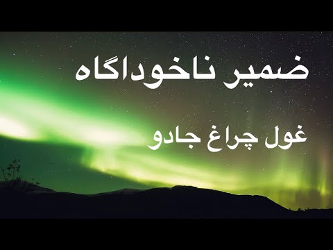 تصویری: جابجایی هدف چه تفاوتی با تحریف هدف دارد؟