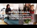 И СРАЗУ В БЫТ! ЗАКУПКА И ГОТОВКА. ТЕКСТИЛЬ ДЛЯ ДЕТСКОЙ. КОГДА ЗА ТРЕТЬИМ? ХЕЛЛОУИН. ЖДЕМ КОТЕНКА