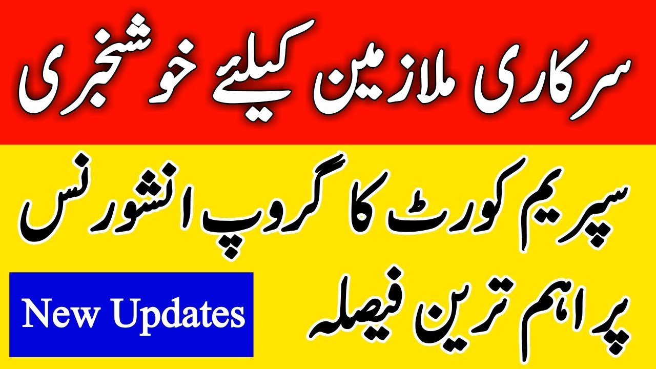 Group Insurance For Govt Employees L Group Insurance Updates L Group group-insurance-for-govt-employees-l-group-insurance-updates-l-group