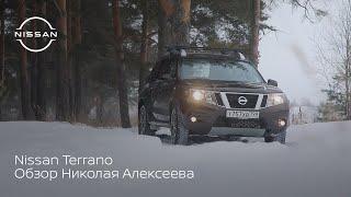 Расскажем и покажем все функции в Nissan Terrano