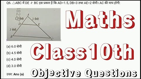 class 10 maths objective questions 2025 Hindi english medium #class10 #objective #maths @MathsArohi