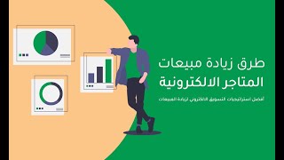 كيفية الترويج لمنتجاتك على الفيس بوك بدون اعلان ممول وزيادة المبيعات من خلال صفحات الفيس بوك