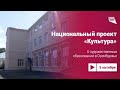 О художественном образовании в Оренбуржье