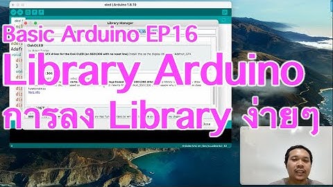 Basic Arduino EP16 การลง Library