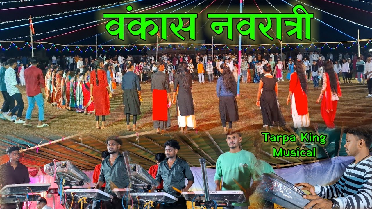 Vankas nonstop Garba naach || वंकास गरबा नाच || Tarpa King Dj Musical ,Vankas Video