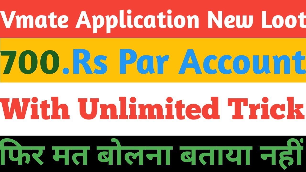 Paytm Loot Vmate App New Offer 700.Rs Cashback For All Users Vmate App Unlimited Trick 2019