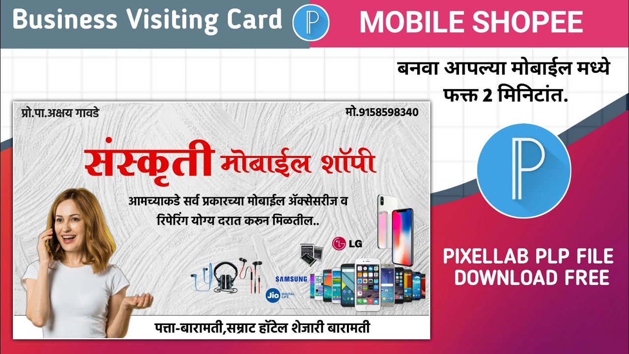 Mobile Shop Poster Kaise Banaye I Mobile Shop Banner Editing I Mobile Poster Design Banaye | PLP 🔥