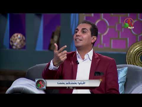 Accept one another | إقبلوا بعضكم بعضاً