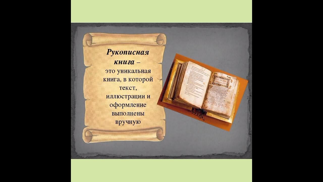 Как выглядят книги 5 класса Бамбуковая книга это история 5 класс