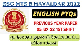 SSC MTS & HAVALDAR - ENGLISH PYQs | SET 01 | Previous Year Paper in Tamil