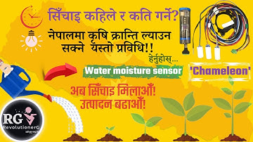 Agriculture Scientific Irrigational Process II Chameleon Water Moisture Sensor II RevolutionerG