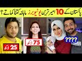 Top 10 Richest Pakistani YouTubers | Most Popular Pakistani YouTubers | Sketch