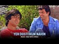 Yeh Dosti Hum Nahin (Lyrical Video) (Sad Version) | Kishore Kumar | Sholay