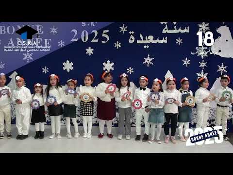 نشيد باللغة العربية اهلا اهلا يا مدرستي  