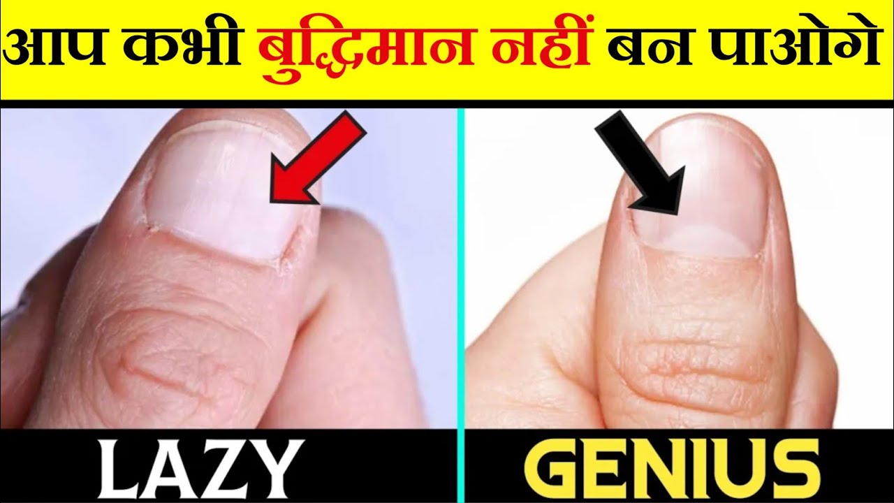बुद्धिमान इंसान की 7 निशानियां 7 SIGNS THAT SHOWS YOU'RE GENIUS