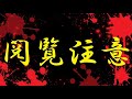 【閲覧注意】三菱パジェロと愛と死体が放置された廃墟アパート、死体回収後も死体の痕がはっきりと！！！【廃車、放置車両、草ヒロ（草ムラのヒーロー）】