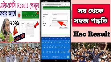 মার্কশিটসহ HSC রেজাল্ট দেখার নিয়ম | hsc 2021 result dekhbo kivabe | how to cheek hsc result 2022