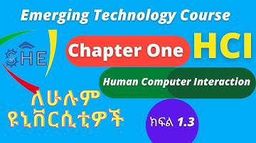 Chapter one: Part 3: Introduction to Emerging Technology course :Human computer Interaction በአማርኛ