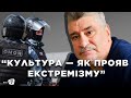 Обшук та затримання Едема Дудакова