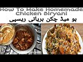 Chicken Biryani recipe || Pakistani Style || Homemade spices || A LifeStyle In Review